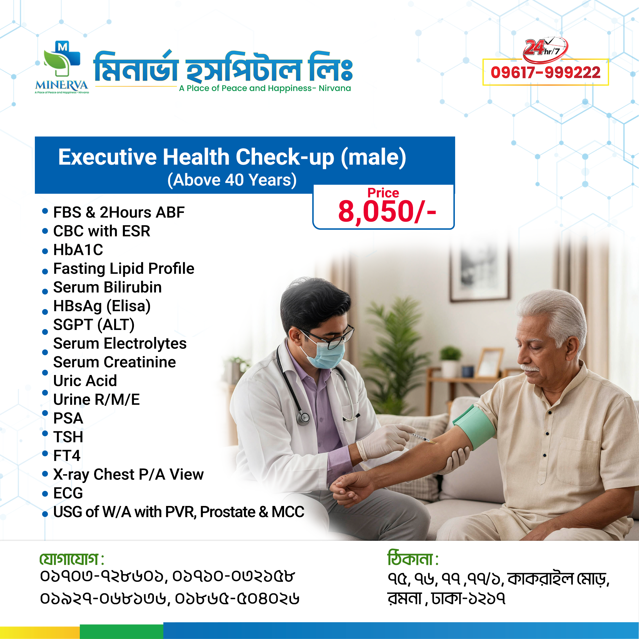 Executive Health Check-up (Above 40 Years)