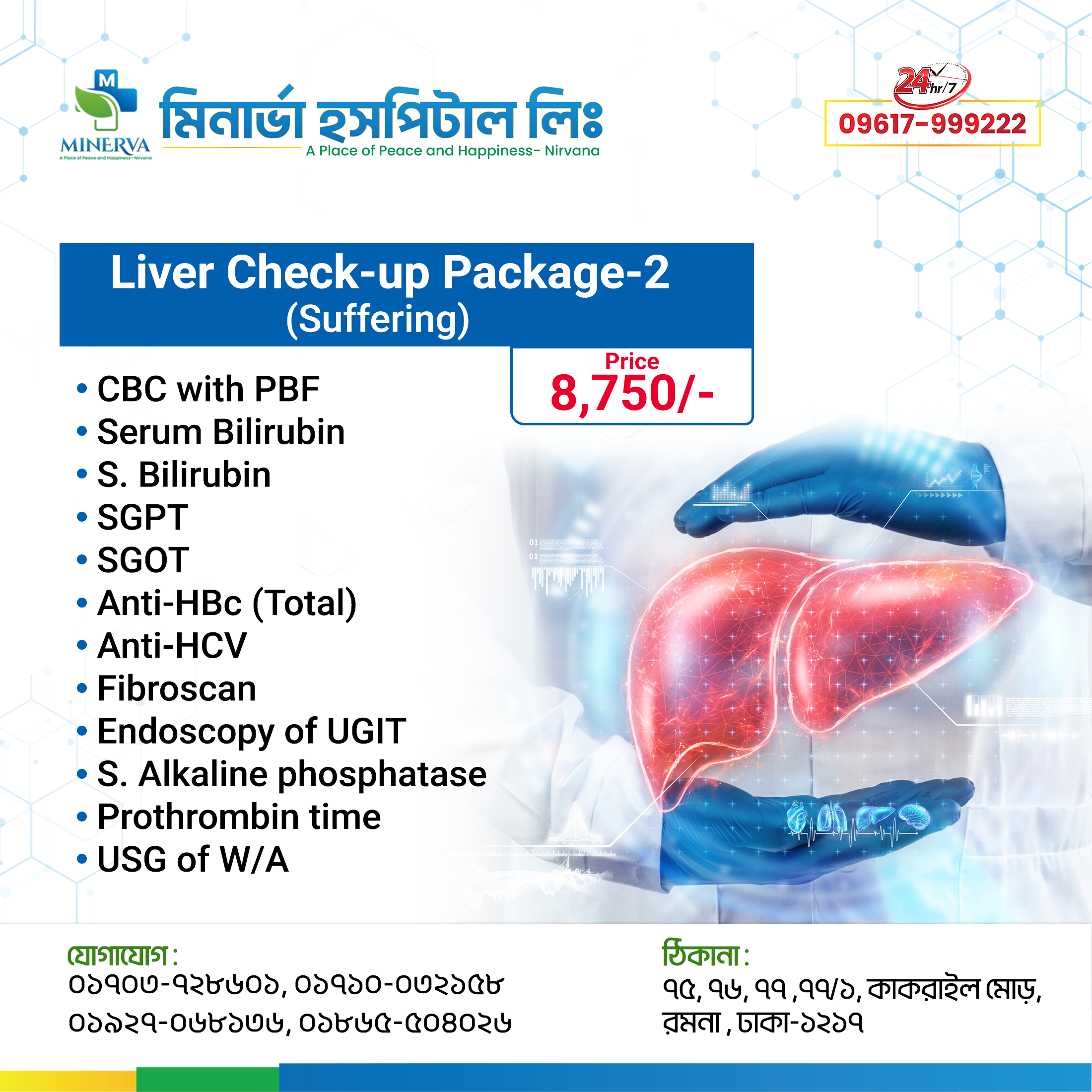 Liver Check-up (Suffering)