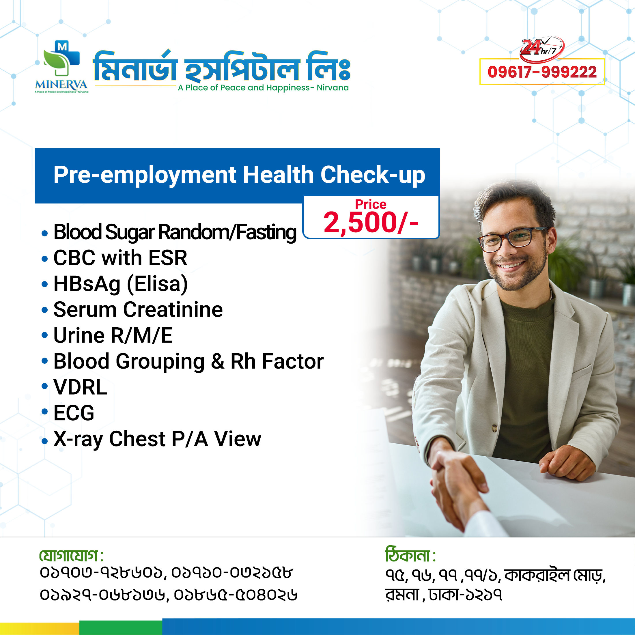 Pre-employment Health Check-up